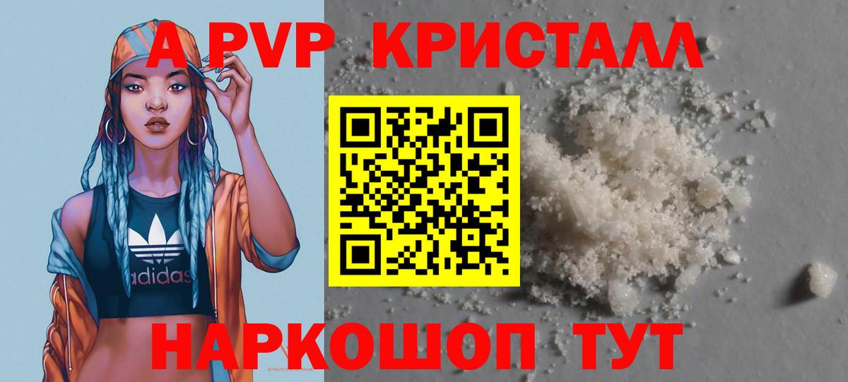 APVP СК КРИС Калининград