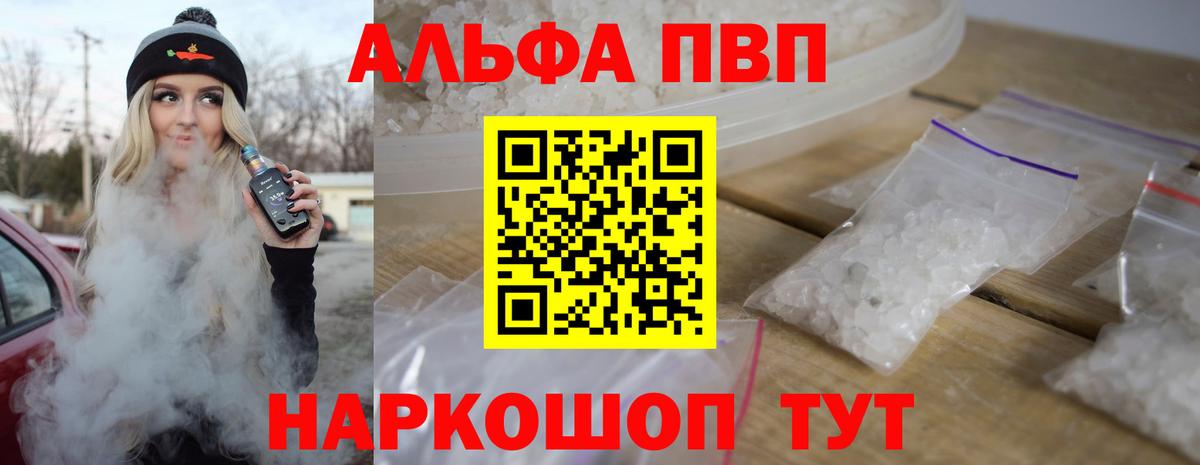 APVP мука  Alpha PVP Crystall  Alfa_PVP СК КРИС  Калининград  А ПВП  Вход с VPN 