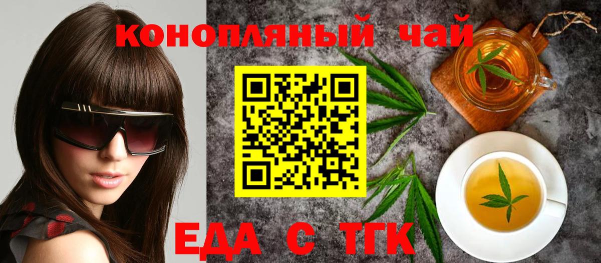 Печенье с ТГК марихуана  Вход с VPN  Калининград 