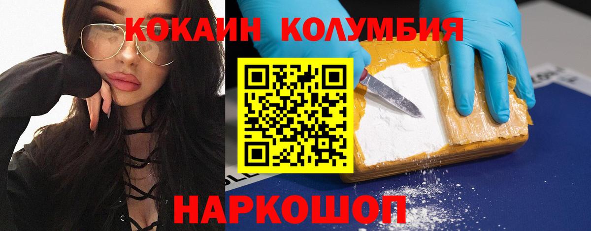 COCAIN Эквадор Калининград