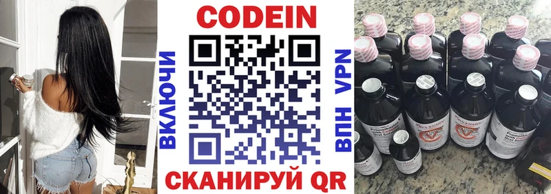 кракен маркетплейс Калининград площадка официальный сайт Кодеиновый сироп Lean Purple Drank