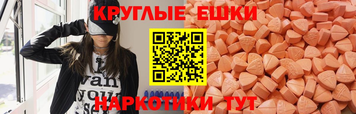 Калининград  ЭКСТАЗИ Cube  Вход с VPN  ЭКСТАЗИ 280мг 