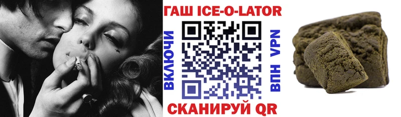 где можно купить наркотик Калининград Гашиш ice o lator