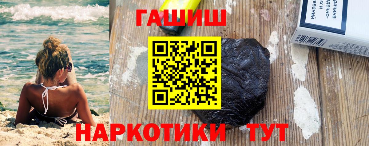 ГАШ VHQ  Вход с VPN  Калининград  ГАШ  Гашиш Premium 