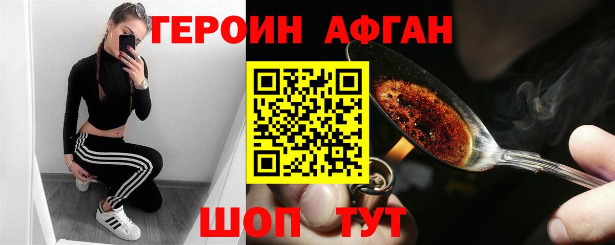 Калининград  Героин хмурый  Вход с VPN 