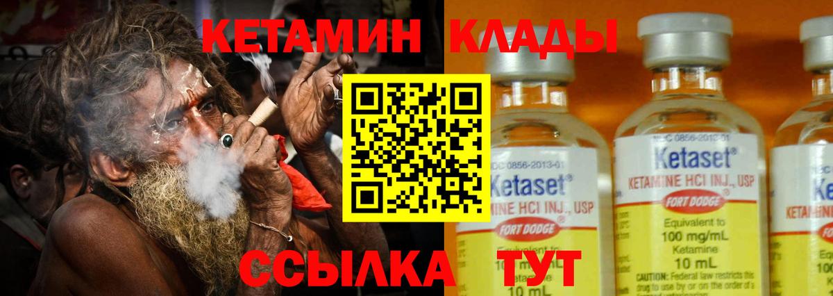 Калининград  Кетамин ketamine  Вход с VPN  OMG онион  это клад  КЕТАМИН VHQ 