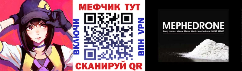 Мефедрон mephedrone  мега как зайти  Калининград 