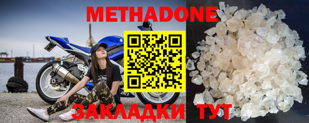 Калининград  МЕТАДОН мёд  Метадон VHQ  omg ссылки  Вход с VPN 