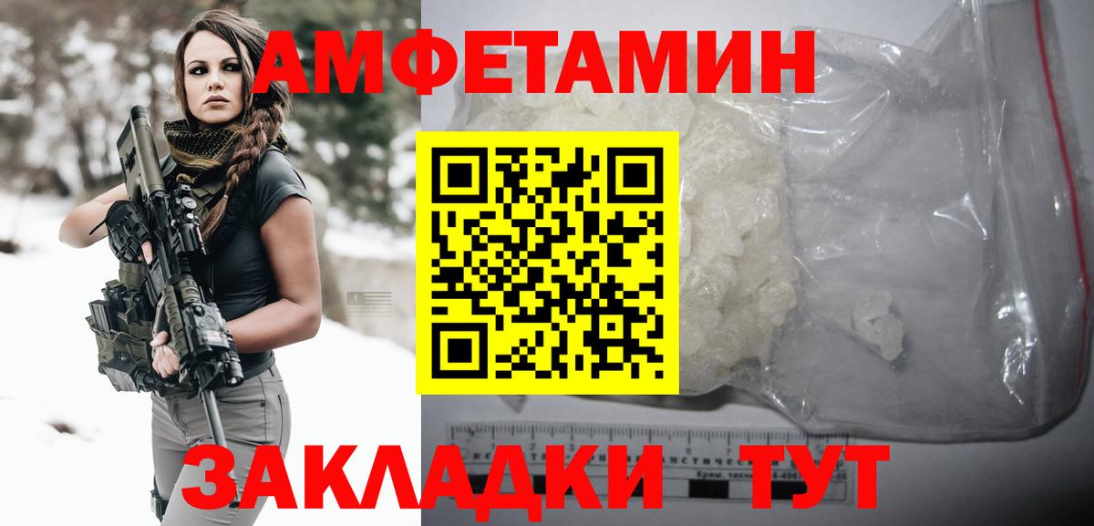 МЕТАМФЕТАМИН Декстрометамфетамин 99.9%  Вход с VPN  Калининград 