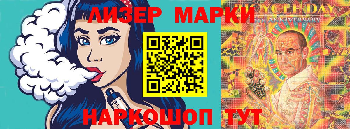 Марки 25I-NBOMe 1,8мг Калининград