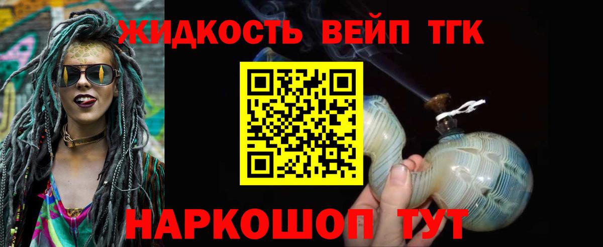 купить наркоту  Вход с VPN  Калининград  Дистиллят ТГК концентрат  ТГК гашишное масло 